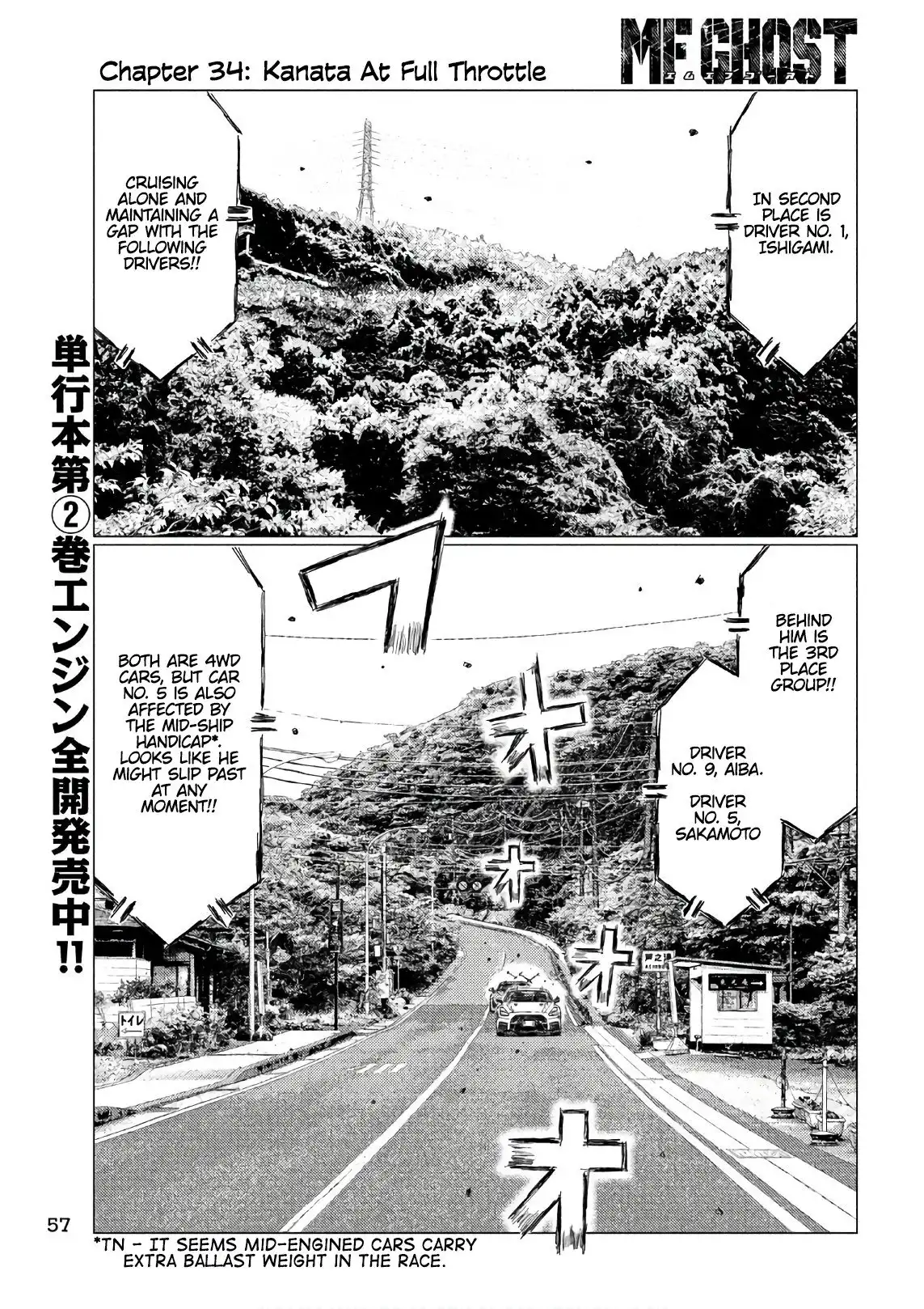 MF Ghost Chapter 34 7